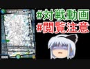 【対戦動画】アダムを使うだけ。