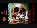 【season6】絶対に検索してはいけない言葉を検索してみた vol.6【萌え萌えメイド...他】