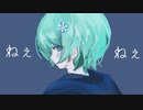 【瑞歌ミズキ】身体は正直だって言ってんの【UTAUカバー】