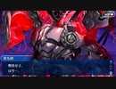 【FGO】急に途中から始めるFGO実況　南溟弓張八犬伝　part8