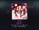 《プロセカ》メリュー MASTER26 AP