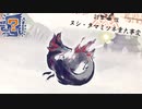 一日重大事変 Part.6