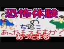 【ラジオ】日進月歩ののどちんこあったまってますか？～恐怖体験～