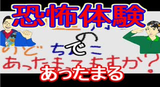 【ラジオ】日進月歩ののどちんこあったまってますか？～恐怖体験～