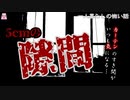 5cmの隙間【ゆっくり怪談】【怖い話】一人暮らしの怖い話
