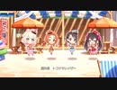【デレステMV】「ココ☆ナツ」(L.M.B.Gカバー2D標準)【1080p】