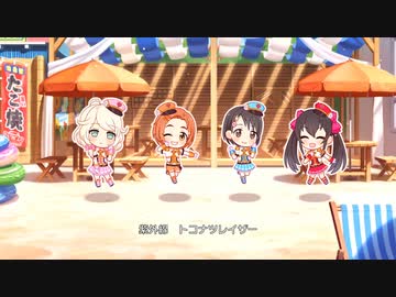 【デレステMV】「ココ☆ナツ」(L.M.B.Gカバー2D標準)【1080p】