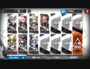 風雪一過 雪境大典 BI-8 チェックメイト 星4編成