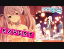 【プロジェクトセカイ】メリュー【EXPERT】