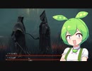 【ELDEN RING】エルデンリングずんだもんたん■108