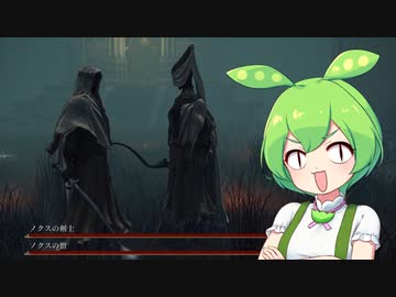 【ELDEN RING】エルデンリングずんだもんたん■108