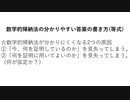 数学的帰納法の分かりやすい答案の書き方を解説します！（等式バージョン）