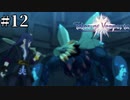 #12【1.5倍速実況】結界魔導器に封印されてた威圧感満載の魔物　【Tales of Vesperia】