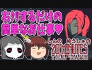 しんの　ゆうしゃの　20Minutes Till Dawn実況　その3