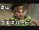 【実況】モンスターハンターライズ：サンブレイクをやってみる。4日目
