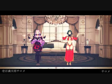 【ジャンル混合mmd】パメラ【いろんな組み合わせで】