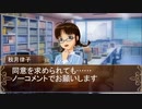 【卓M@S】アイドルゲヘナ～彼女達はこの地獄で何を見る～　本編6.5いんた～みっしょん【ゲヘナ～アナスタシス】