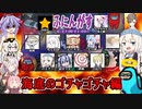 #43【Among Us】せっかくだから深海マップで起きた色々な事を動画にまとめたぜ！：海底のゴチャゴチャ編【ふにんがす】