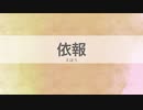 18．依頼［今日の言葉］