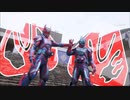 究極リバイスの変身音