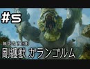 【実況】モンスターハンターライズ：サンブレイクをやってみる。5日目