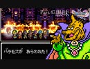 【ランダム封印縛り】DQ11SっていうことはMってことなんじゃないかな Part.47【ゆっくり実況】