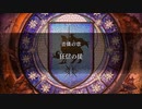 【FE無双 風雪月｜実況#34】全作クリアした俺が雑解説交えながらやるぞ