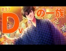 【ときメモGS4】風真、あなたはいつもそう。 #３７ 【F.F.K 劇場】 #ネタバレあり