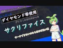 【遊戯王マスターデュエル】ダイヤ１になれなかったサクリファイス サポートカードがサーチできないなら引けば良い編【VOICEVOX実況】