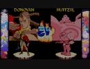 ヴァンパイアハンター　プレイ動画　フォボスVSドノヴァン(自分)