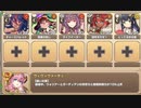 おこぼれにネズミは乗る E-7 新たな仲間と新たな波紋【モンスター娘TD C編成】