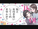 ラブコメじじいの漫画れびゅう#90「神絵師JKとOL腐女子」