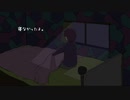 　寝なかったよ。/ toshiya! feat.重音テト