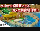 【Minecraft】1からサバイバルを遊んでみるよ　part32