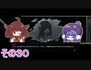 【ダンジョンマンチーズ】きりたん悪食になる　その３０　【VOICEROID実況】