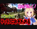 【ホロ切り抜き】フィオミアにティラノを押し付けられ必死に逃げるアキロゼ【 #ホロARK 】