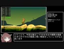 【VOICEROID実況？解説？】壺in3分台(03:41.233)【Getting over it】