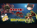 遂にサンブレイク開幕！まずは蟹と天狗の討伐！　part1