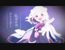 【20歳の誕生日に】ワタシバナシ／紅雪【歌ってみた】