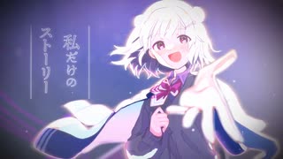【20歳の誕生日に】ワタシバナシ／紅雪【歌ってみた】