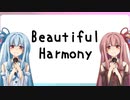 Beautiful Harmony／琴葉茜・琴葉葵 【NEUTRINOカバー】