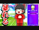 チャプター3アリーナで早速霊夢が暴れてきた【フォートナイトゆっくり実況】