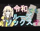ギャルなのでギャルのアレについて