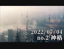 ショートサーキット出張版読み上げ動画7908