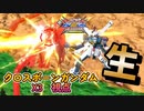 【EXVS2XB】生(なま)  part96【紲星あかりVOICEROID実況　クロスボーンガンダムX3視点】
