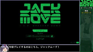 JackMoveをねっとりプレイ 全0/?話