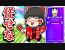 アリーナなんて任せなさい【フォートナイトゆっくり実況】