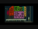 命短シ欲ノマニマニ.(vocaloid.azuki)