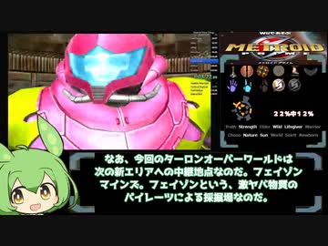 【ずんだもんRTA解説】Wiiで遊ぶメトロイドプライム　最小装備クリア縛り（２２％）パート２