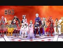 第93話「光の戯曲「ファイアーエムブレム」」【＃FE幻影異聞録　Encore】